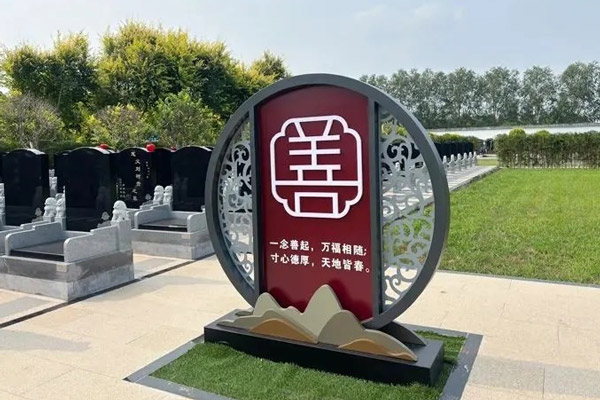 天津清颐园人文纪念园七月份月度服务报告