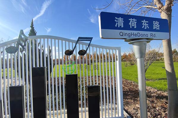 情满清颐园，缅怀故人，生命之花绽放希望之光