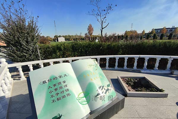 清颐园 清颐园
